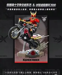 KEEPPLEY 中国限定 仮面ライダークウガ トライチェイサー2000 - メルカリ