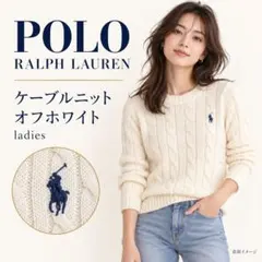 Polo Ralph Lauren ケーブルニット オフホワイト M
