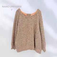 ナノユニバース　シャギーニット　ラメ　春　7部丈カジュアル　キレイめ　上品