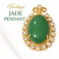 ヴィンテージ 翡翠調 ペンダントトップ 大粒 取り巻きデザイン 宝飾店購入