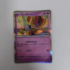 2025年最新】コレクレーの人気アイテム - メルカリ