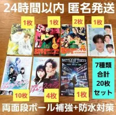 八木勇征 フライヤー 隣のステラ 2種類 美しい彼 矢野くん サカモトデイズ