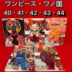【アニメ・DVD】ワンピース 20THシーズン・ワノ国編・全5巻・40巻〜45巻