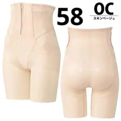 ワコール マタニティ シェイプマミーガードル MGR378 58 OC