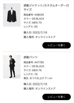 感動ジャケット・パンツセット / Sサイズ UNIQLO ユニクロ