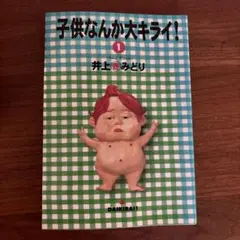 たけしの新坊っちゃん 直筆サイン入り - メルカリ