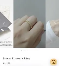 ebine Screw Zirconia Ring