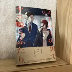 スーパーの裏でヤニ吸うふたり(9)