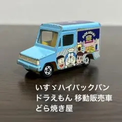 トミカ　移動販売車セット Amazon | トミカ移動販売車セット | ミニカー・ダイキャストカー | ホビー