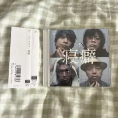 2025年最新】クリープハイプアルバムの人気アイテム - メルカリ