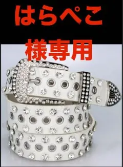 白 ブリンブリンベルト ギラギラ ウエスタンベルト ブラック アメカジ Z1