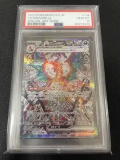 2026年最新】リザードンex sar psa10 黒炎の人気アイテム - メルカリ