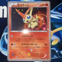 ビクティニ XY BREAK コンセプトパック 幻・伝説ドリームキラコレクショのサムネイル