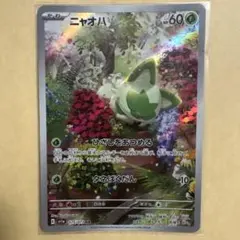 2026年最新】ニャオハ arの人気アイテム - メルカリ