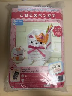 ハマナカ こねこのペン立て 手芸キット ハンドメイド