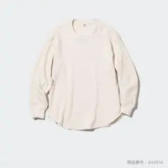 ユニクロ　ワッフルクルーネックT（長袖）オフホワイト