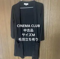 【中古品】CINEMA CLUB カーディガン Mサイズ 毛羽立ちあり