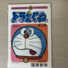 ドラえもんコミック　お年玉付き年賀はがき　2枚で1セット