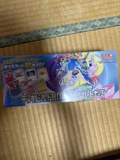 デッキビルドBOX バトルパートナーズ