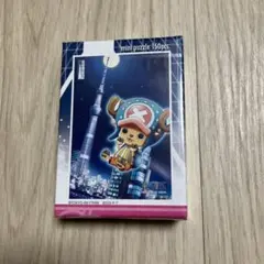 1217 ミニパズル　ワンピース　チョッパー　150ピース　スカイツリー　新品