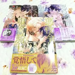 悪役令嬢 女性漫画