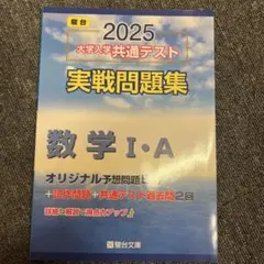 2026年最新】駿台 直前講習の人気アイテム - メルカリ