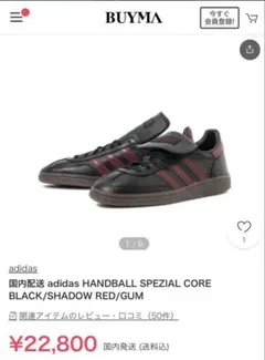adidas spezial