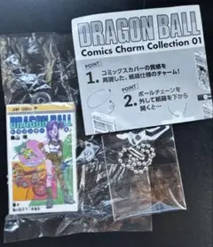 ドラゴンボール　コミックチャーム　10巻　コミックス型チャーム