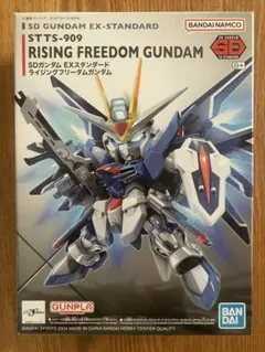 SDガンダム EXスタンダード STTS-909 ライジングフリーダムガンダム