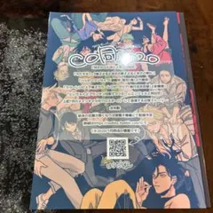 はらだ クロスオーバー同人誌 CO同2020 - メルカリ