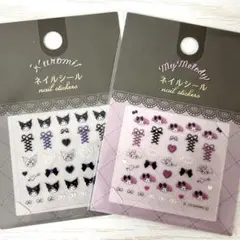 【2種類セット】 マイメロ クロミ ネイルシール