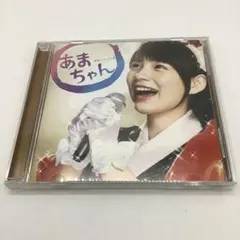 【AT25】あまちゃん オリジナルサウンドトラック2 CD