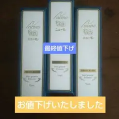 newmo ニューモ 薬用育毛剤 75ml×3本 - メルカリ