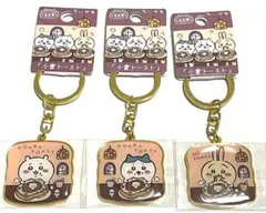 ちいかわ　ご当地キーホルダー　名古屋限定　小倉トースト　3個セット
