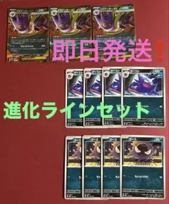 ポケモンカード メガゲンガーex進化ラインセット　未使用品