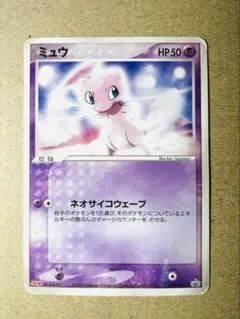ミュウ PROMO PCG-Pプロモカード 091/PCG-P - メルカリ