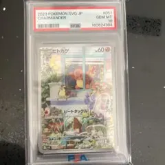 PSA10 ヒトカゲ AR 057/049 ポケモンカード - メルカリ