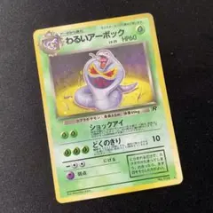 キョウのベトベトン ☆ ジム拡張第2弾 闇からの挑戦 - メルカリ