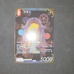 FFTCG 26-034L ジル フルアート - メルカリ