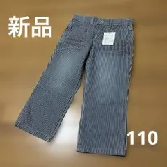 新品タグ付き デニムパンツ 110