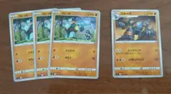 ポケモンカード ゴビント・ゴルーグのサムネイル
