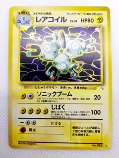 2025年最新】レアコイル 旧裏の人気アイテム - メルカリ