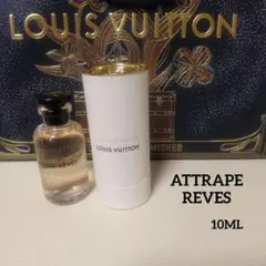 ルイヴィトン　アトラップレーブ　ミニボトル　10ML　新品　国内正規品のサムネイル