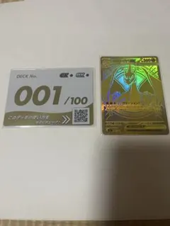 メガリザードンY ex MUR ナンバーカード 001 | Mercari