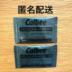 Calbee カルビー プロスピAカード 2枚入り2パックセット プロ野球のサムネイル