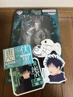 一番くじ 呪術廻戦 G賞:伏黒恵