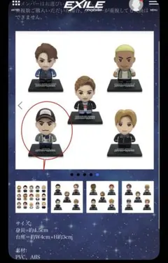 EXILE STAR OF WISH 世界 フィギュア 新品未開封
