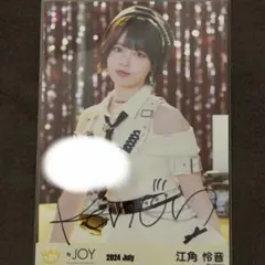 ≒JOY ニアジョイ　江角怜音　ポムポムプリン　直筆 江角怜音 直筆 ポムポムプリンコラボ チュウ ≒JOY ニアジョイ 生写真