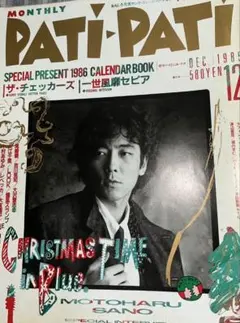 2025年最新】C-C-B 雑誌の人気アイテム - メルカリ