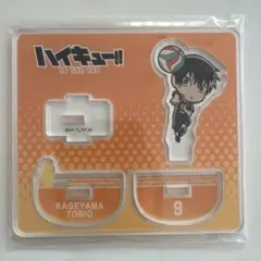 ハイキュー!! アクリルスタンド 影山飛雄